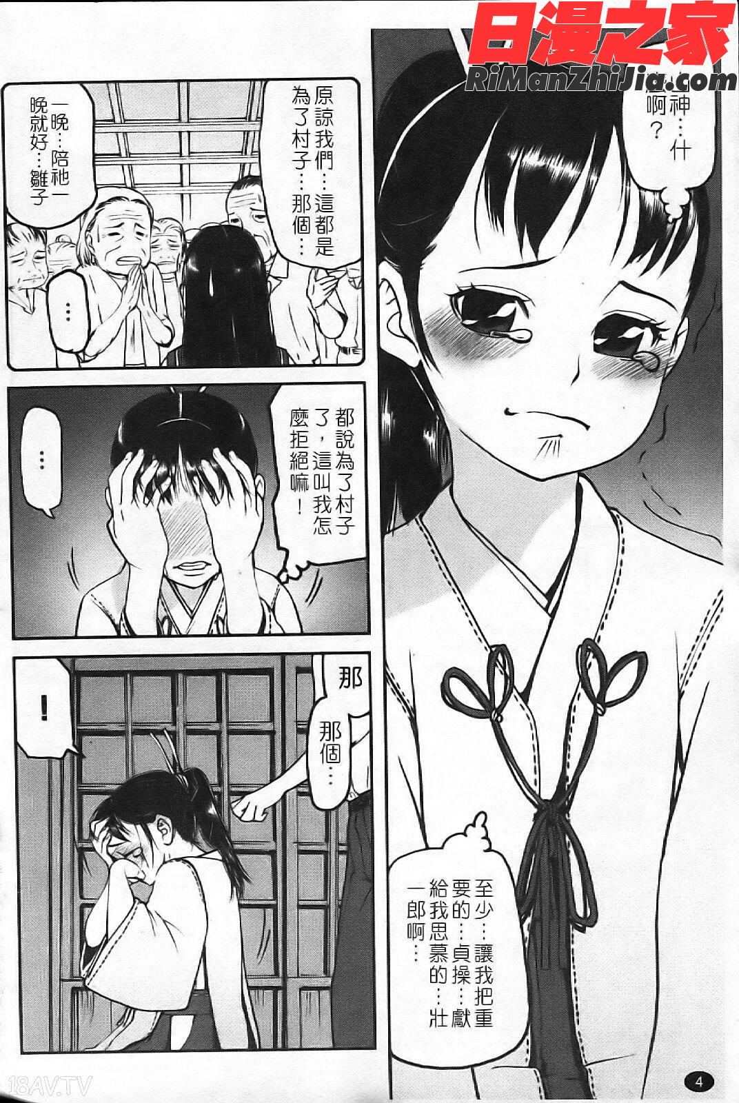 キスキスコンマ漫画 免费阅读 整部漫画 9.jpg