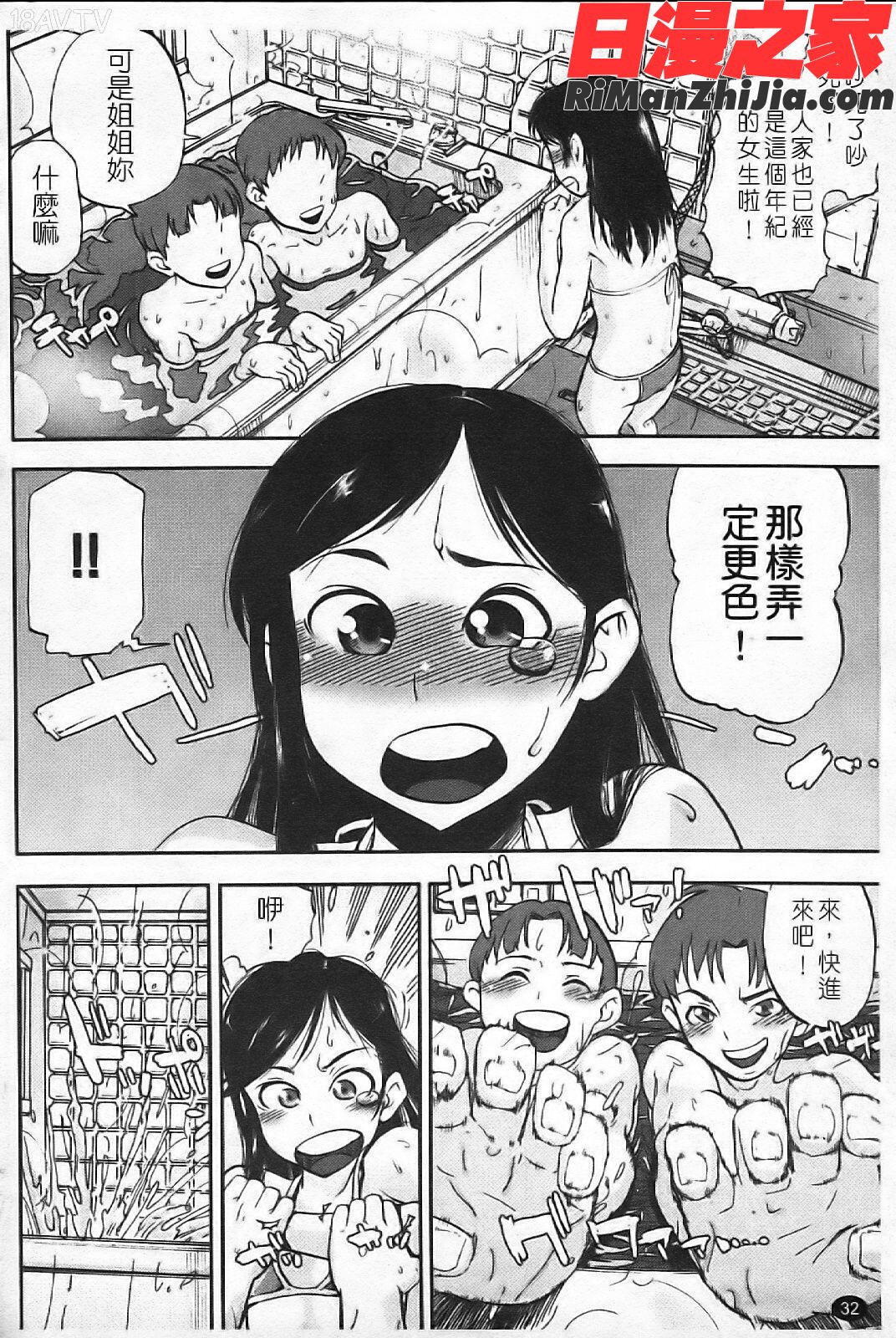 キスキスコンマ漫画 免费阅读 整部漫画 37.jpg