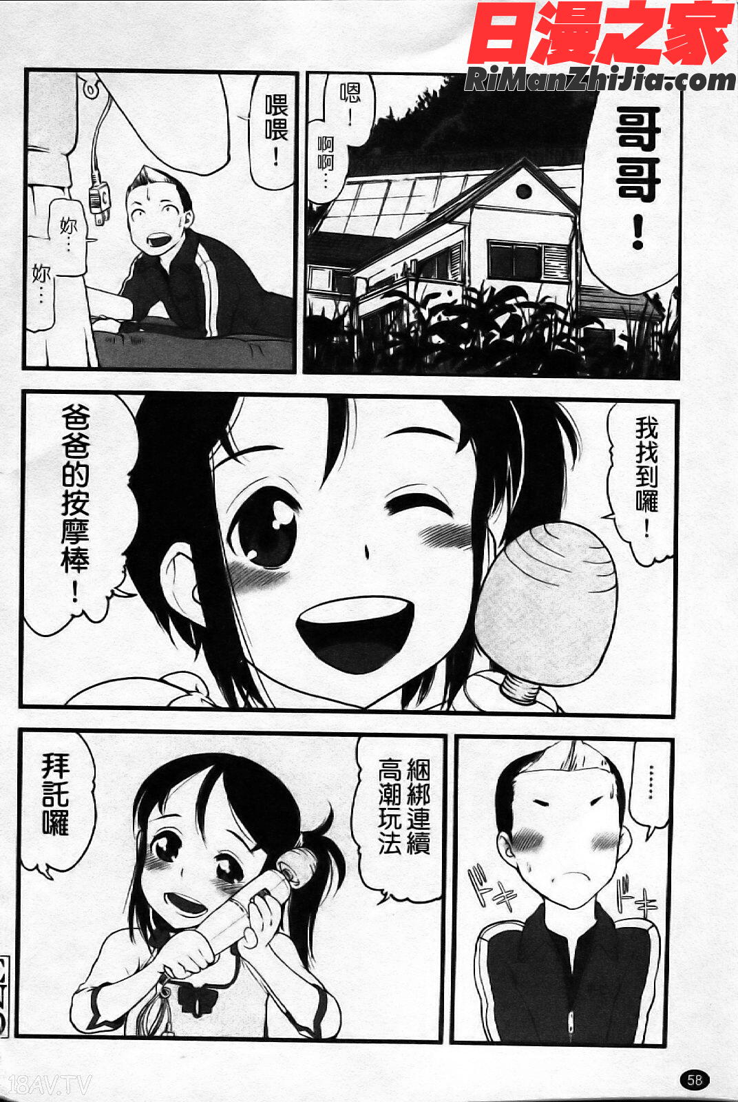 キスキスコンマ漫画 免费阅读 整部漫画 63.jpg