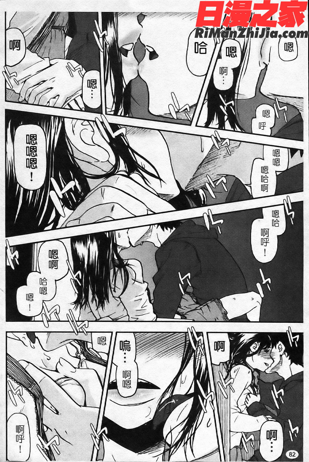 キスキスコンマ漫画 免费阅读 整部漫画 87.jpg