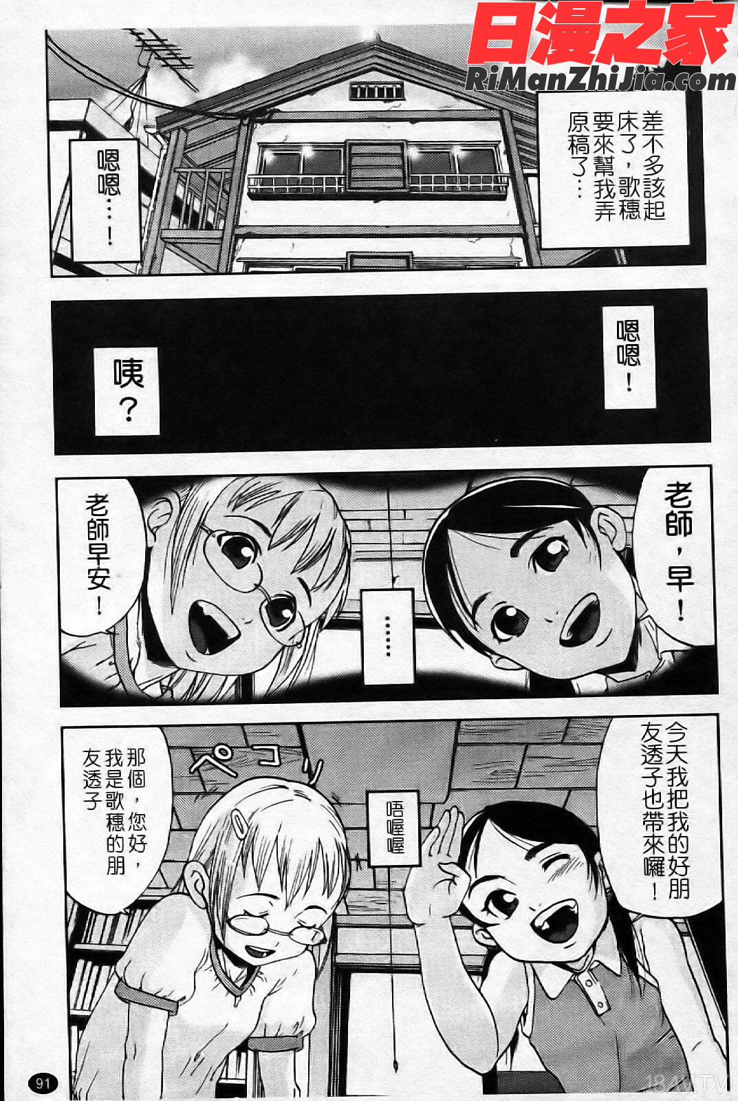 キスキスコンマ漫画 免费阅读 整部漫画 96.jpg