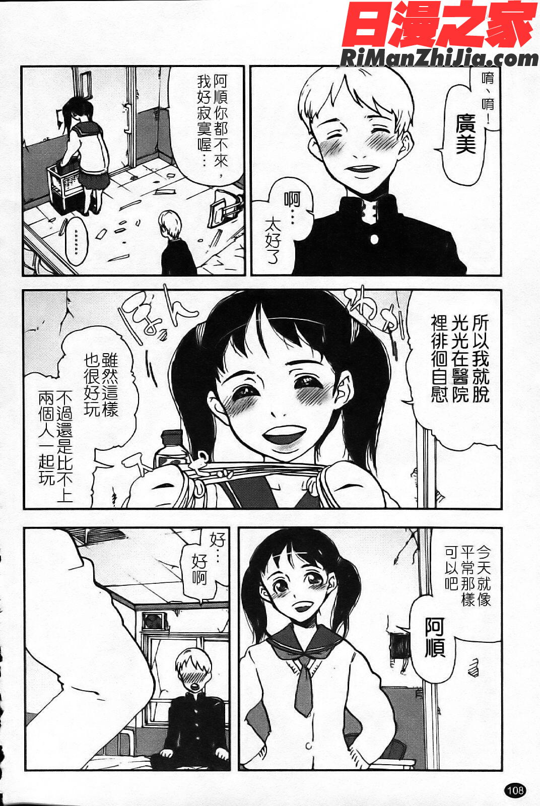 キスキスコンマ漫画 免费阅读 整部漫画 113.jpg