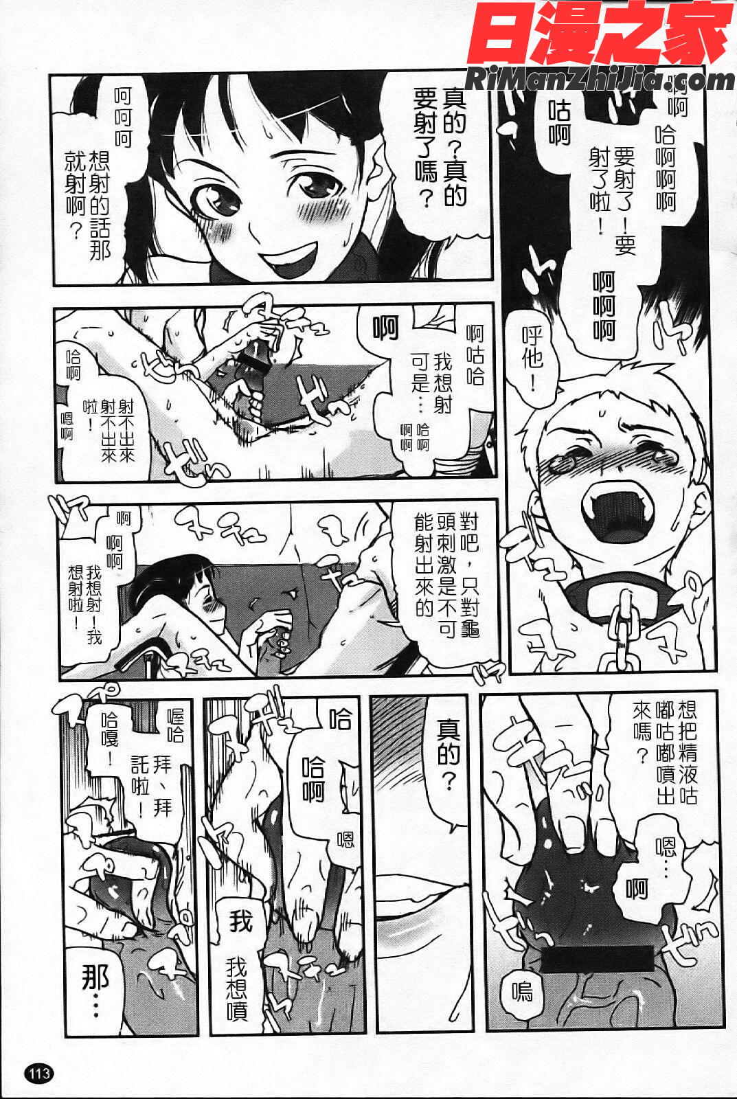 キスキスコンマ漫画 免费阅读 整部漫画 118.jpg