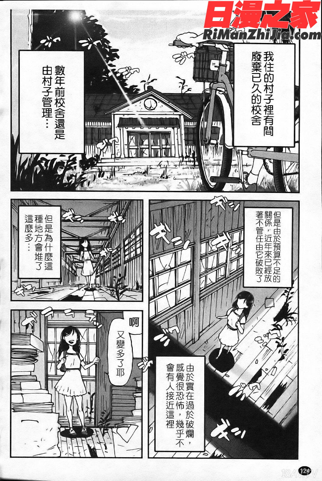 キスキスコンマ漫画 免费阅读 整部漫画 129.jpg