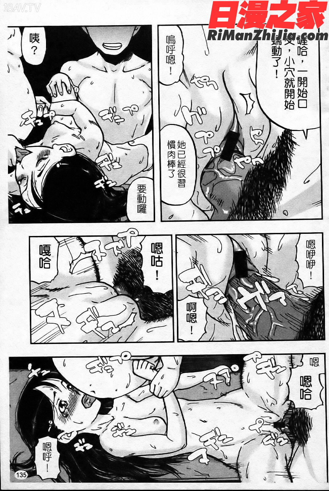 キスキスコンマ漫画 免费阅读 整部漫画 140.jpg