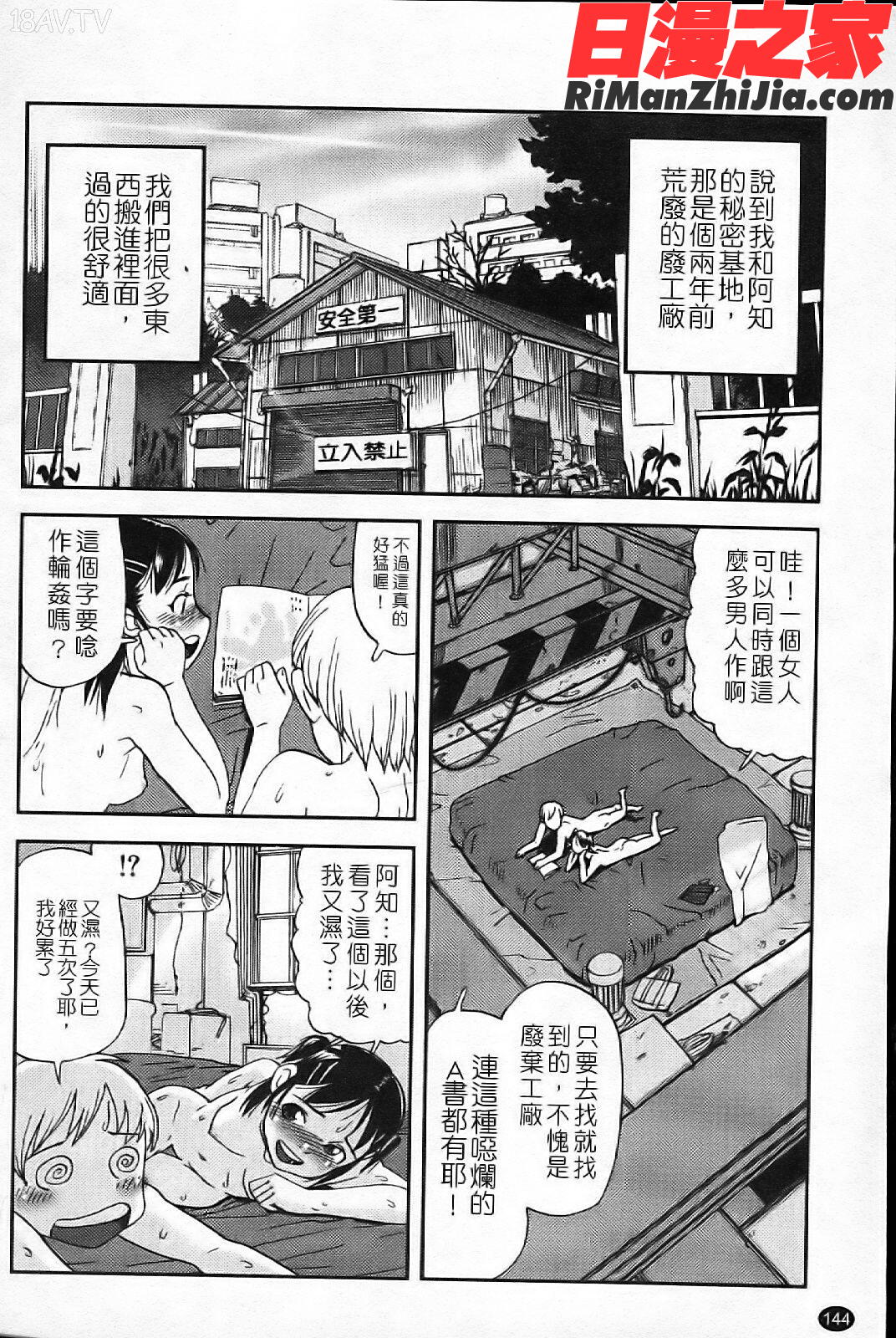 キスキスコンマ漫画 免费阅读 整部漫画 149.jpg