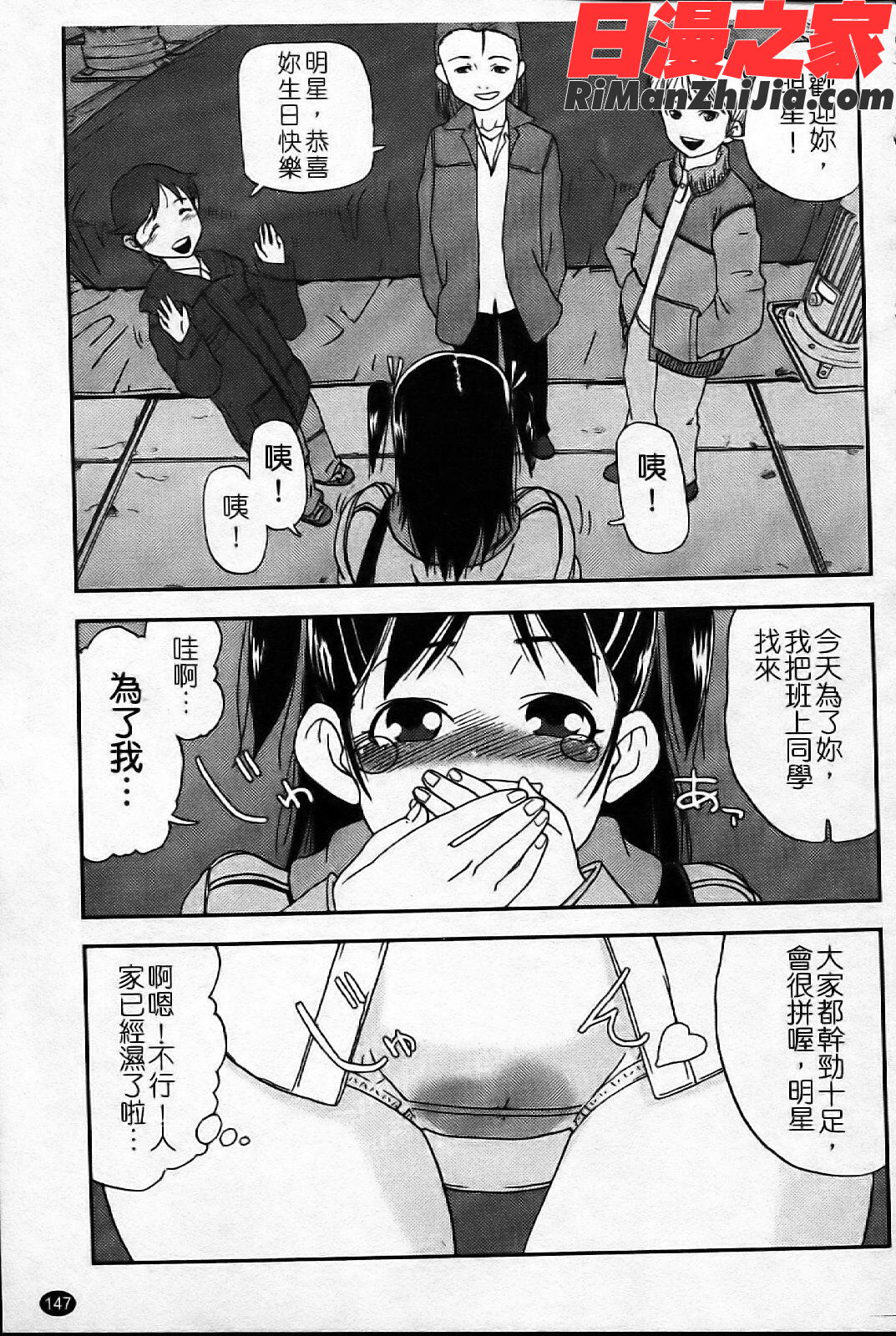 キスキスコンマ漫画 免费阅读 整部漫画 152.jpg