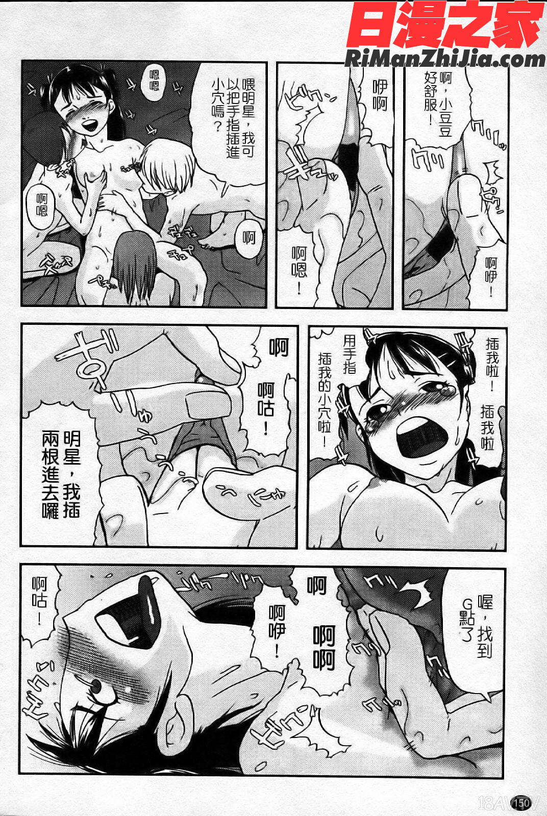 キスキスコンマ漫画 免费阅读 整部漫画 155.jpg