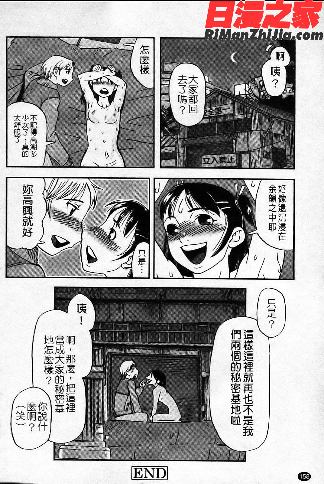 キスキスコンマ漫画 免费阅读 整部漫画 163.jpg