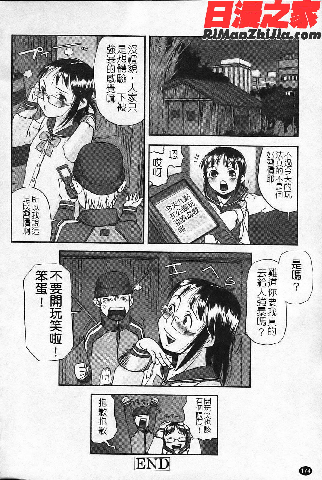 キスキスコンマ漫画 免费阅读 整部漫画 179.jpg