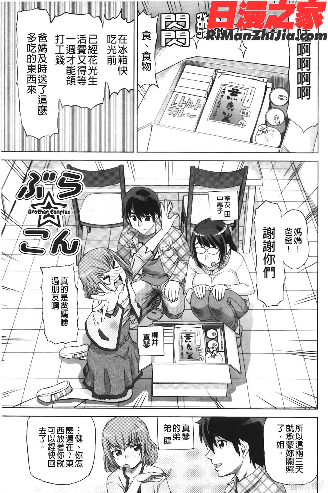 はり×2はに～漫画 免费阅读 整部漫画 8.jpg