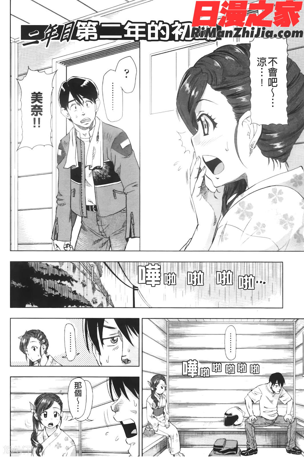 はり×2はに～漫画 免费阅读 整部漫画 57.jpg