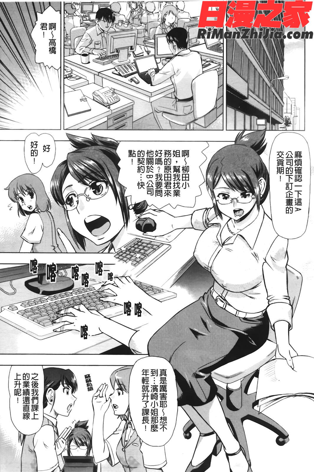 はり×2はに～漫画 免费阅读 整部漫画 72.jpg