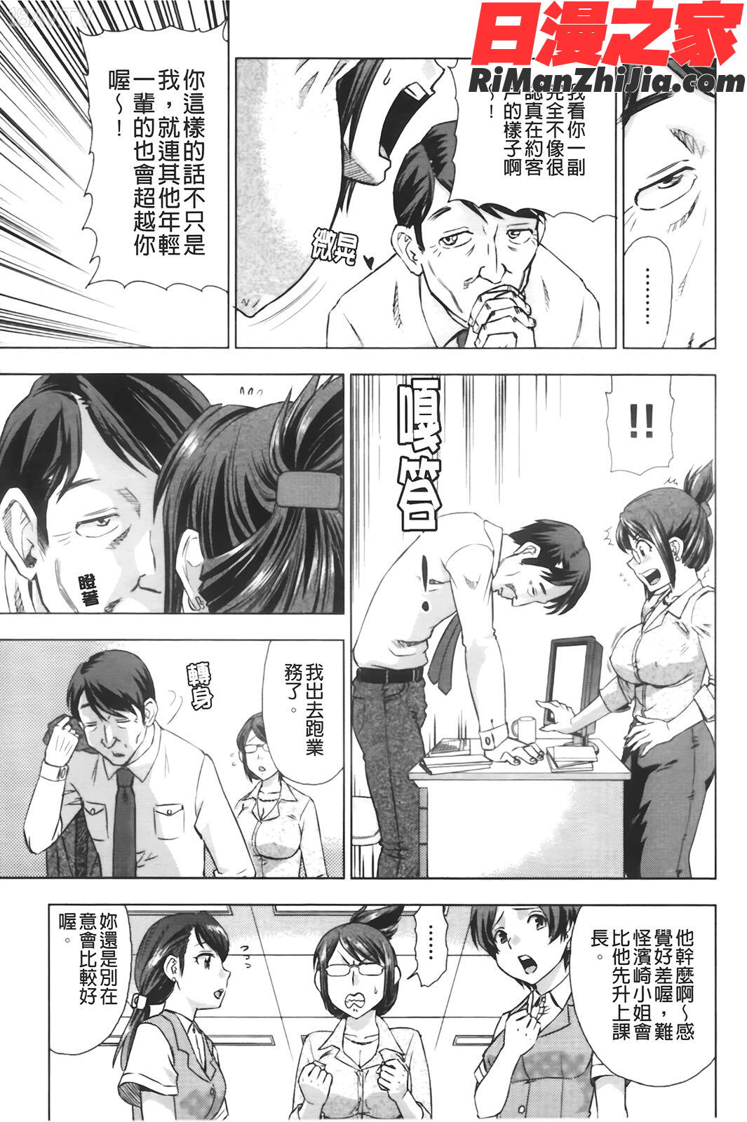 はり×2はに～漫画 免费阅读 整部漫画 74.jpg