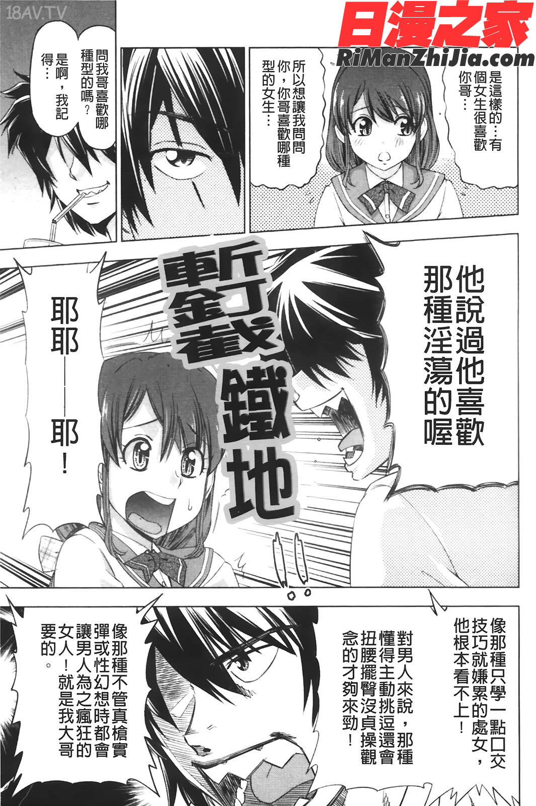 はり×2はに～漫画 免费阅读 整部漫画 102.jpg