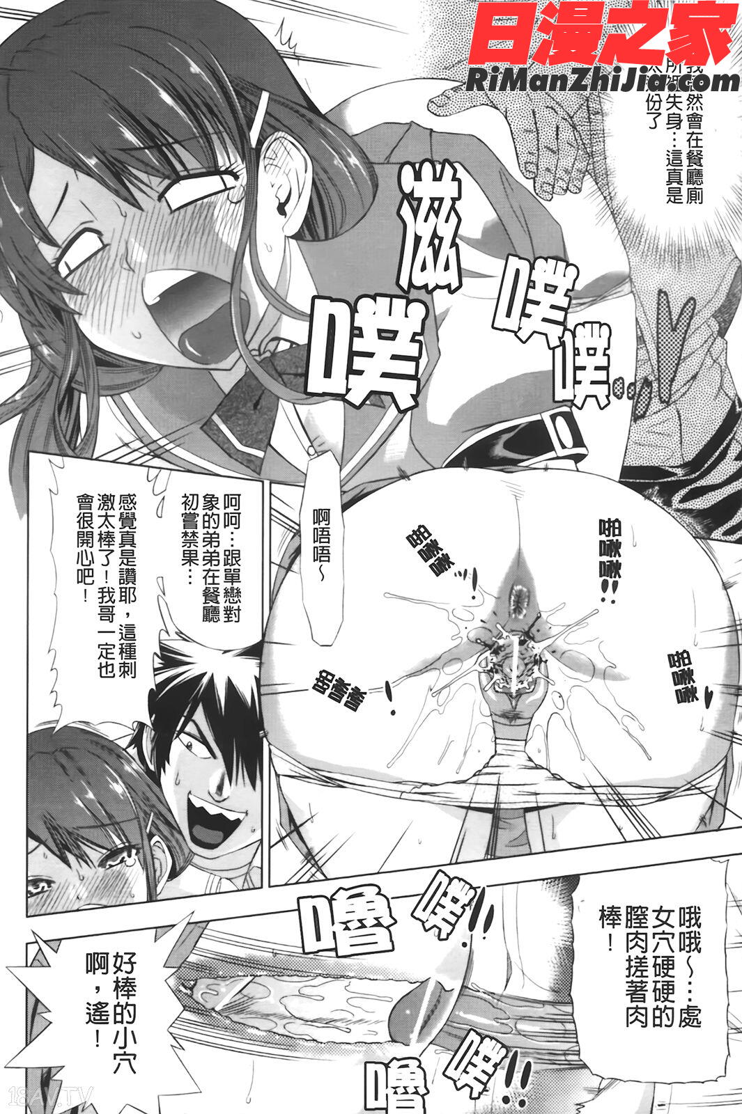 はり×2はに～漫画 免费阅读 整部漫画 109.jpg