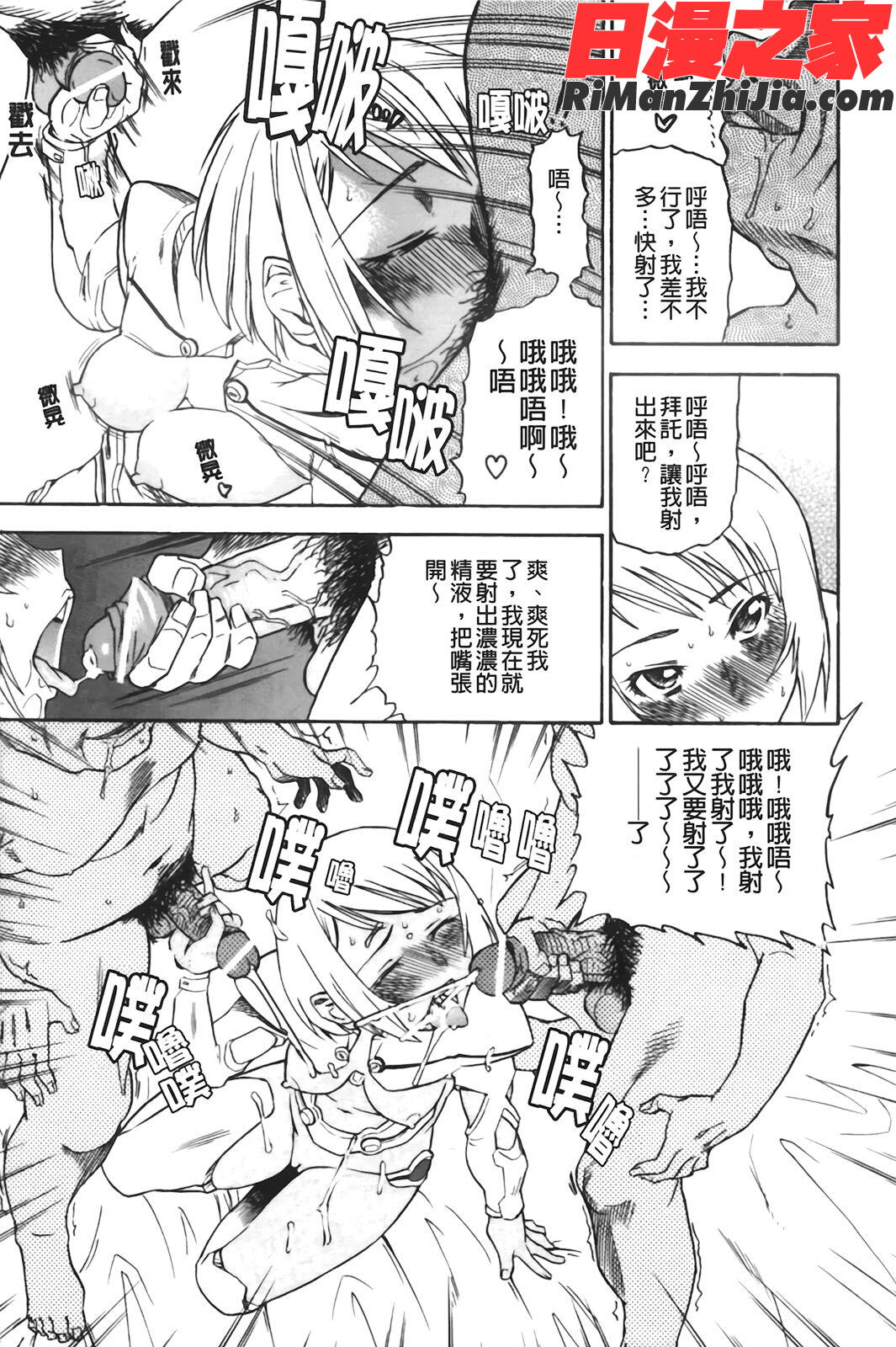 はり×2はに～漫画 免费阅读 整部漫画 140.jpg