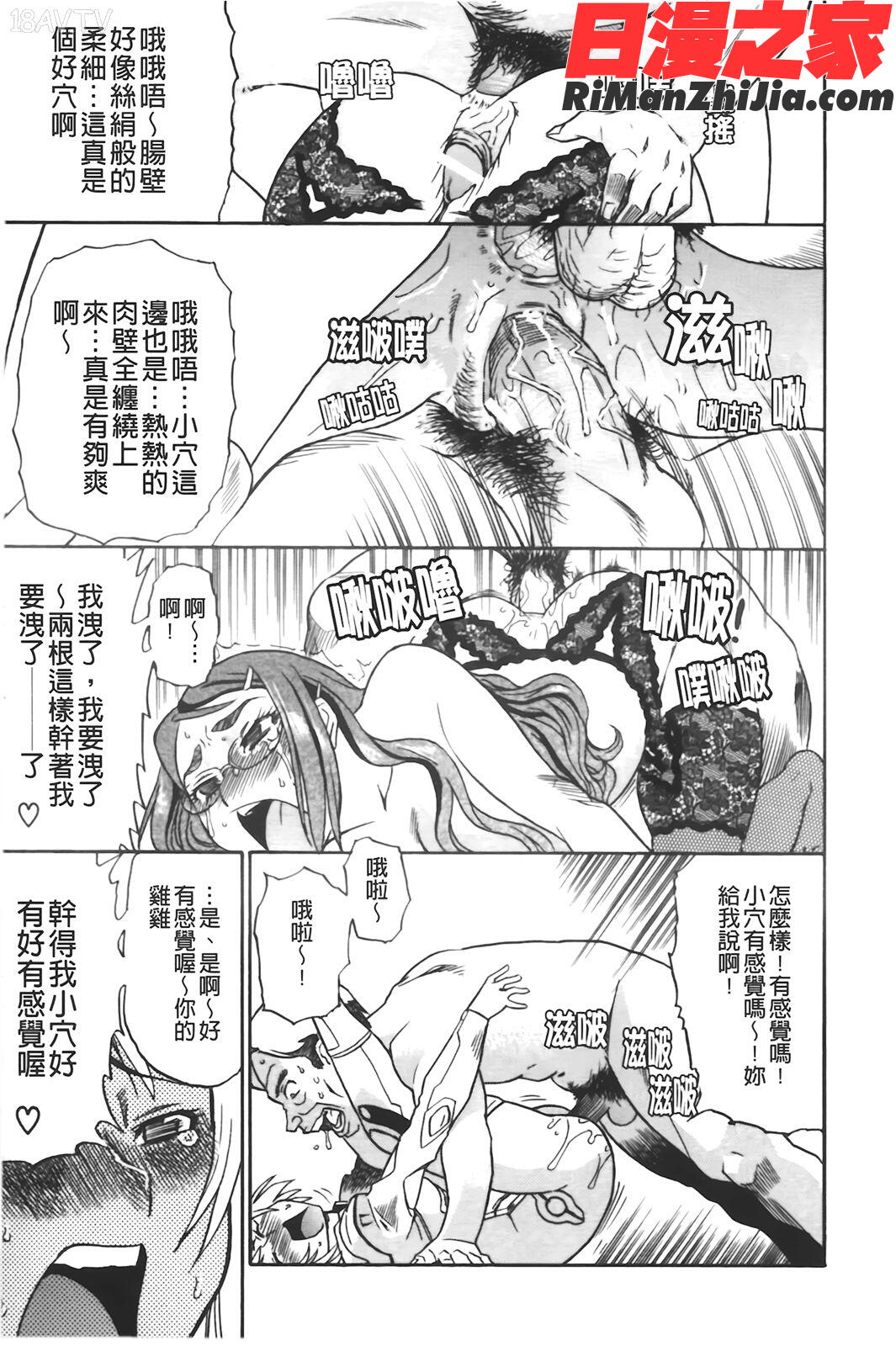 はり×2はに～漫画 免费阅读 整部漫画 142.jpg