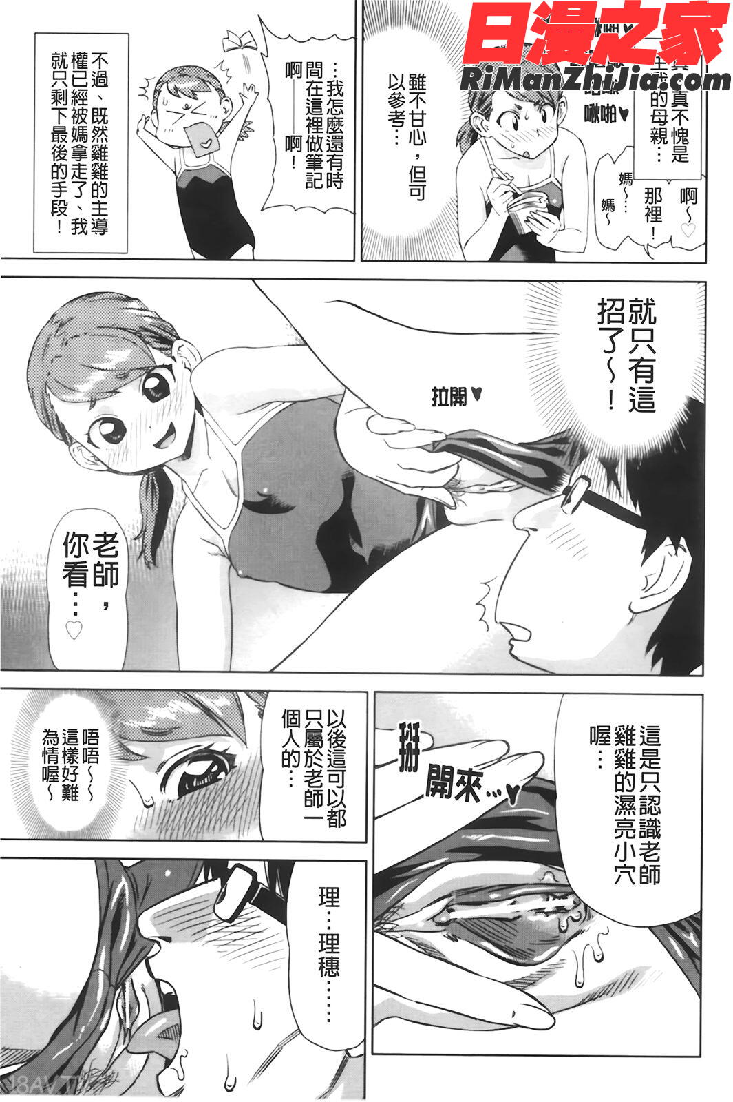 はり×2はに～漫画 免费阅读 整部漫画 158.jpg