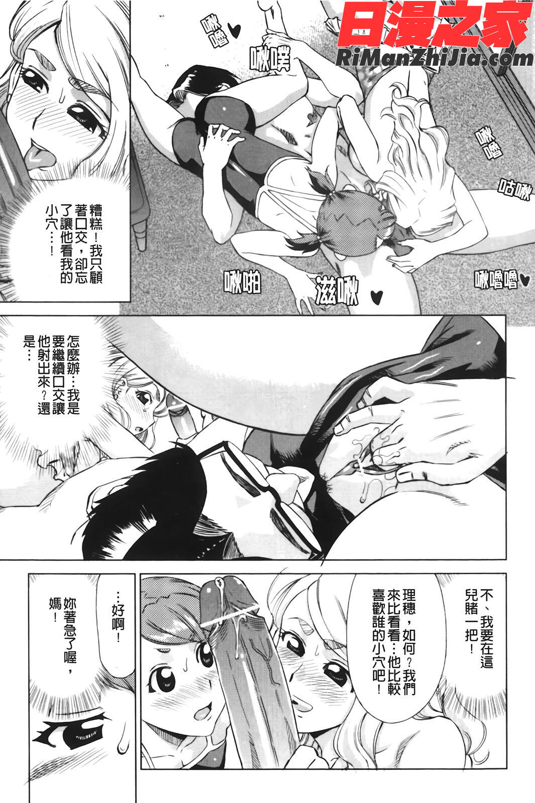 はり×2はに～漫画 免费阅读 整部漫画 160.jpg