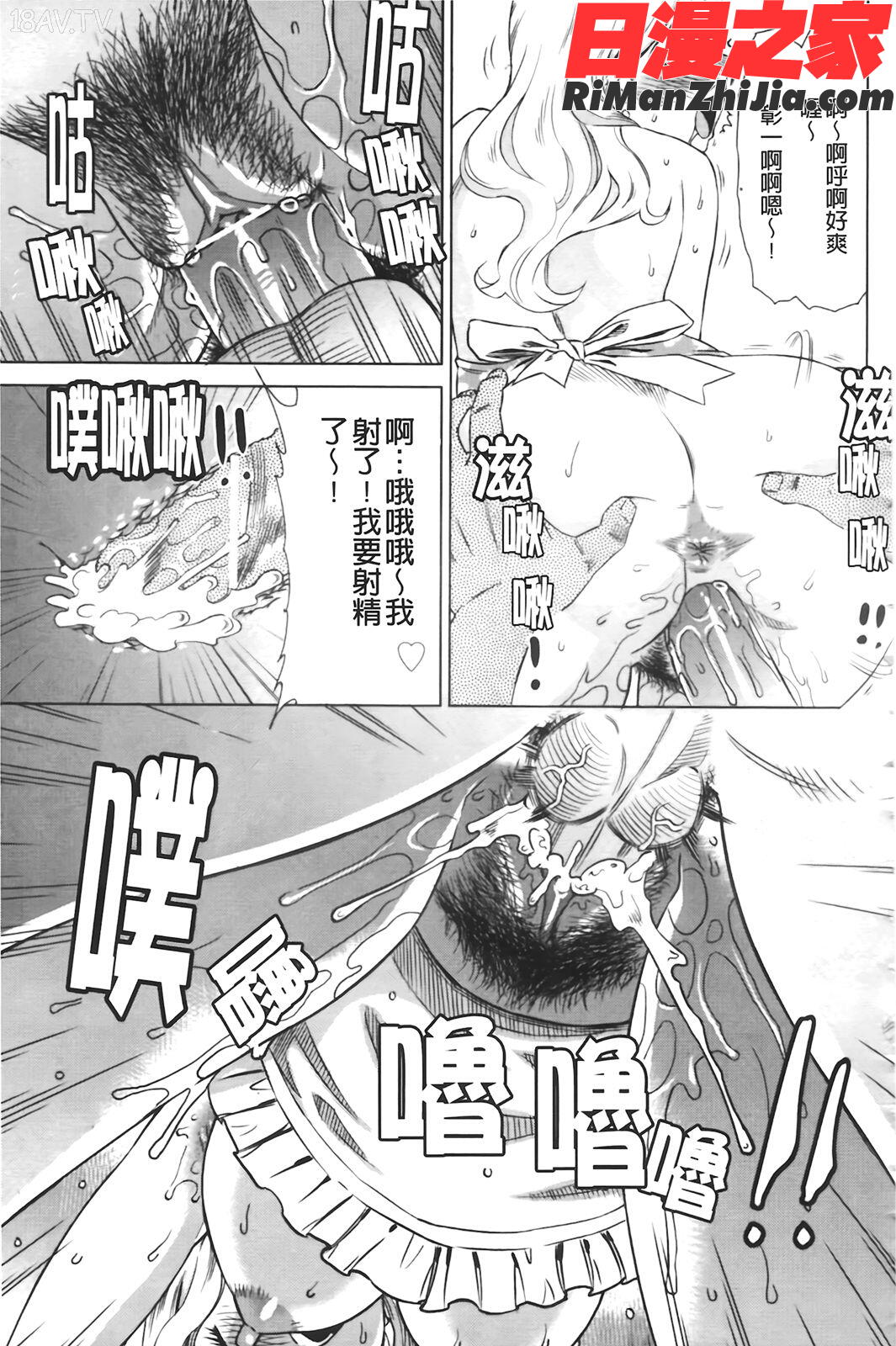 はり×2はに～漫画 免费阅读 整部漫画 166.jpg