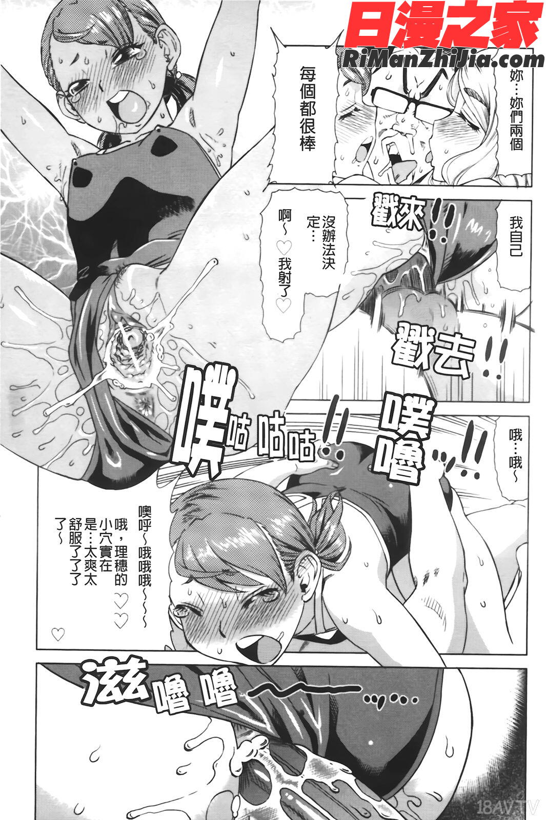 はり×2はに～漫画 免费阅读 整部漫画 170.jpg