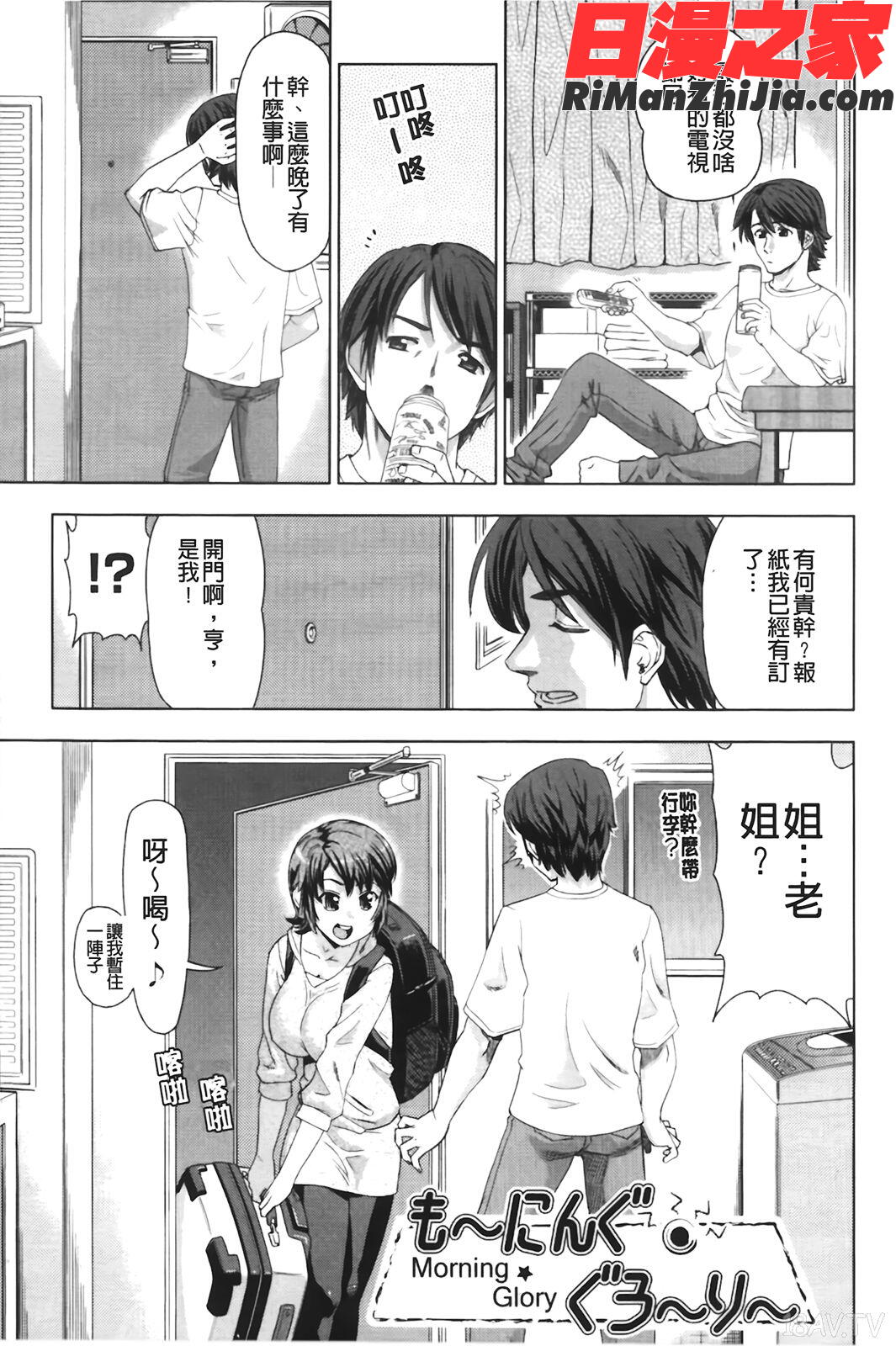 はり×2はに～漫画 免费阅读 整部漫画 176.jpg