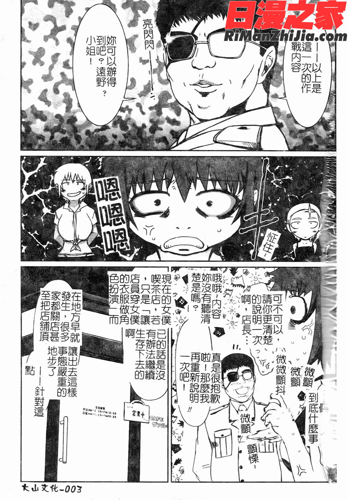 フェラチオアンソロジー口淫汚辱漫画 免费阅读 整部漫画 9.jpg