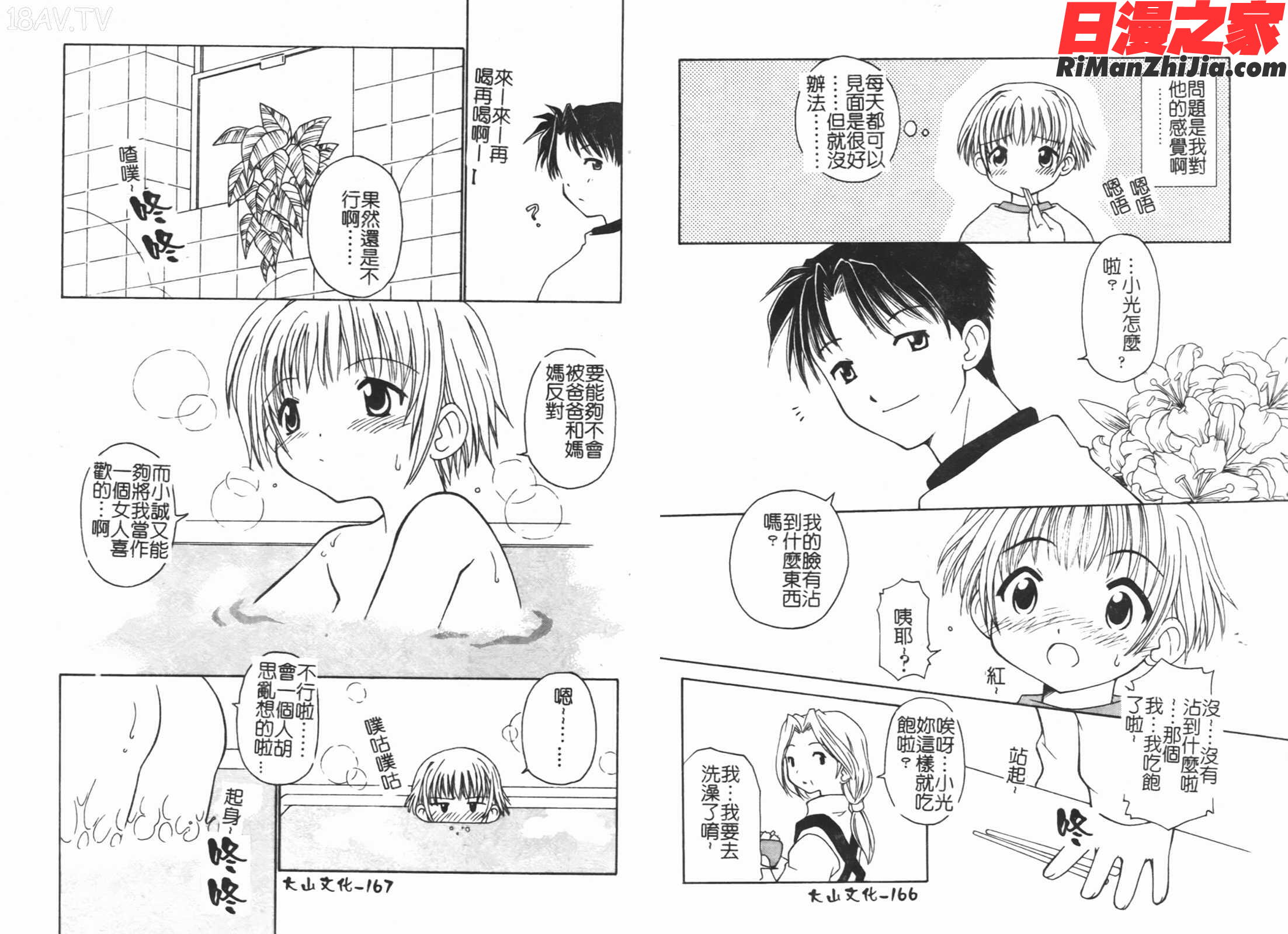 フェラチオアンソロジー口淫汚辱漫画 免费阅读 整部漫画 91.jpg