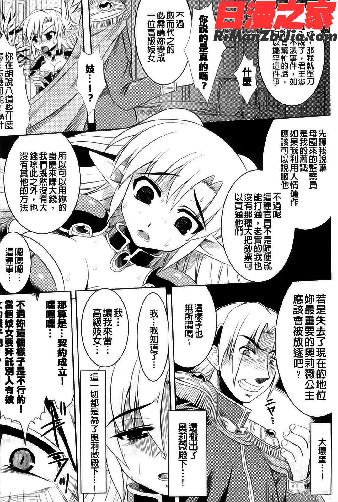 強制娼婦漫画 免费阅读 整部漫画 5.jpg