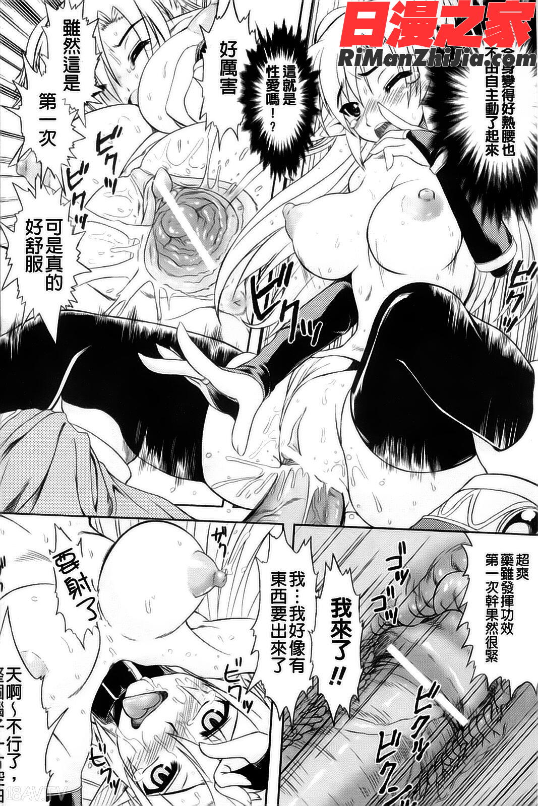 強制娼婦漫画 免费阅读 整部漫画 9.jpg