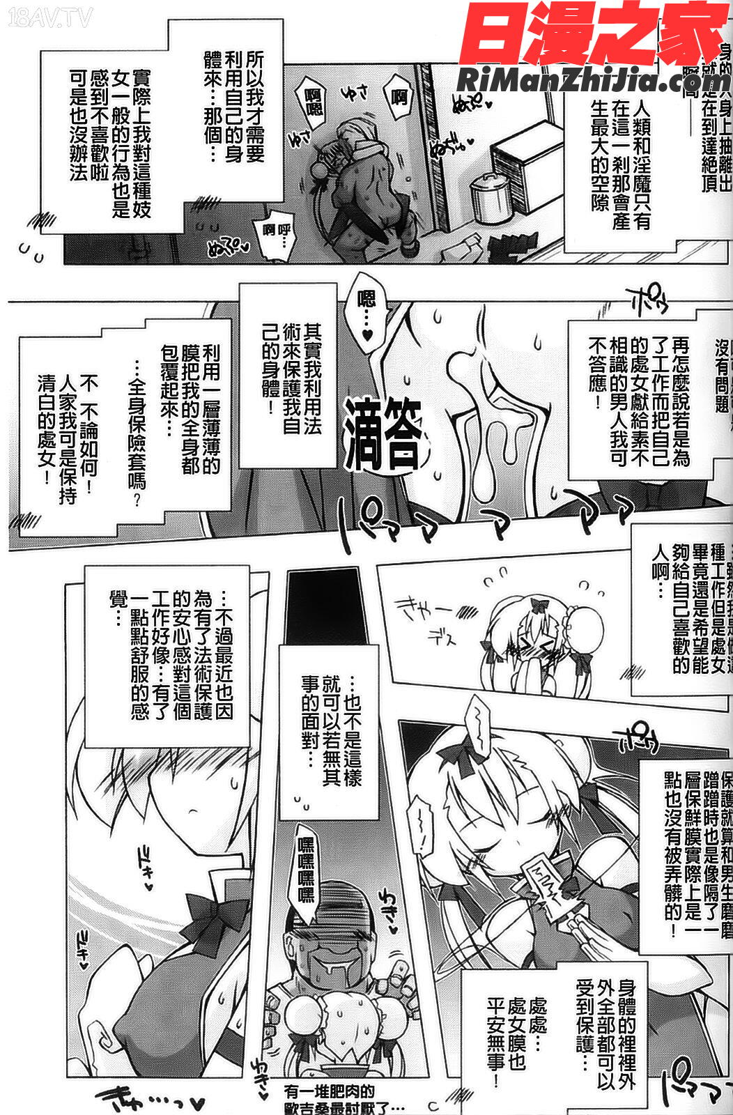 強制娼婦漫画 免费阅读 整部漫画 28.jpg