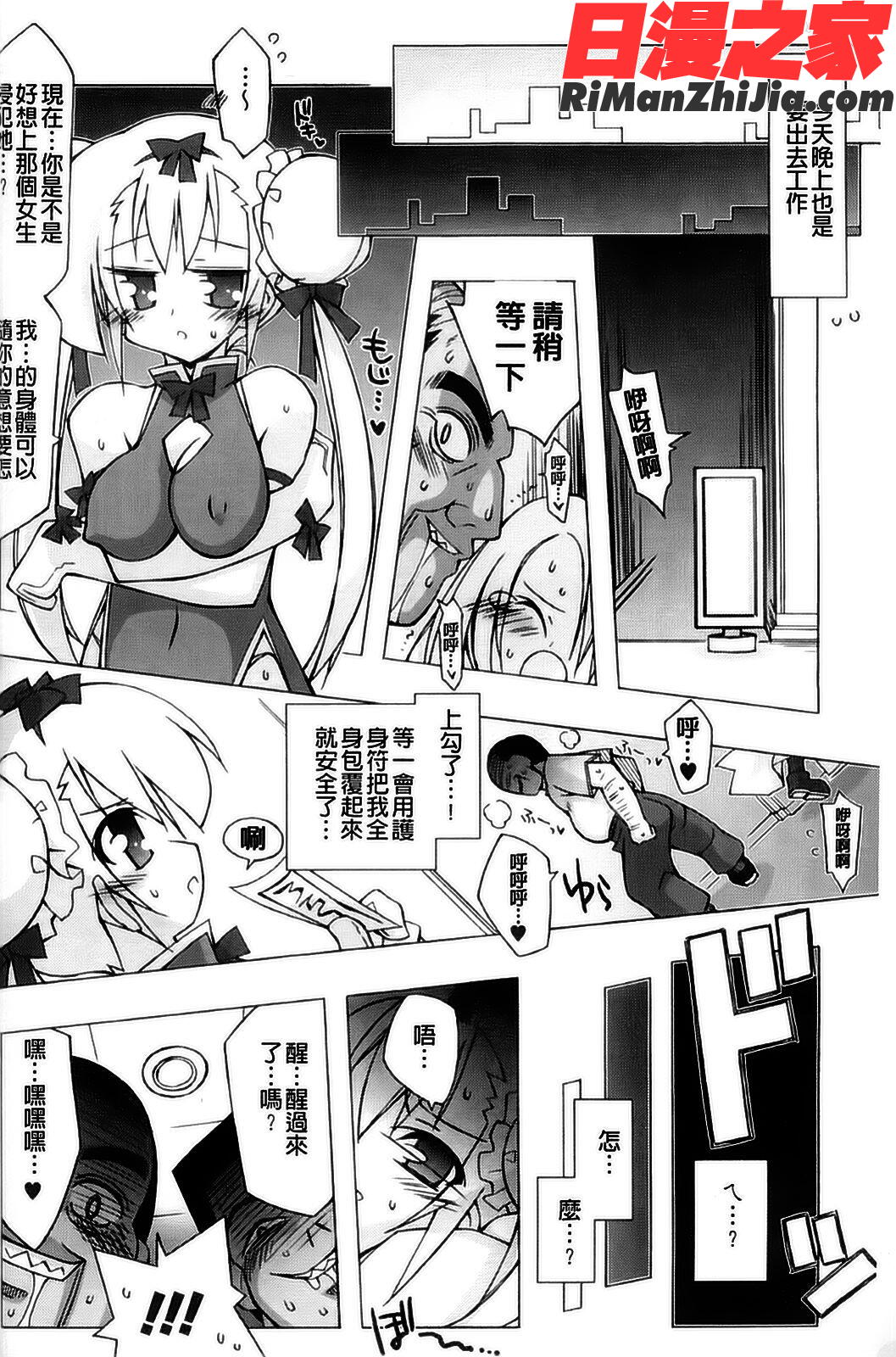 強制娼婦漫画 免费阅读 整部漫画 29.jpg