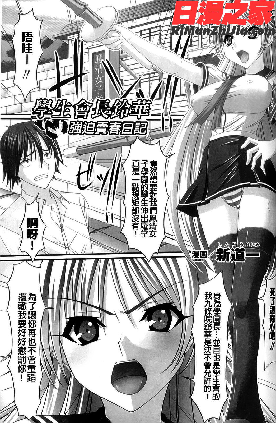 強制娼婦漫画 免费阅读 整部漫画 38.jpg