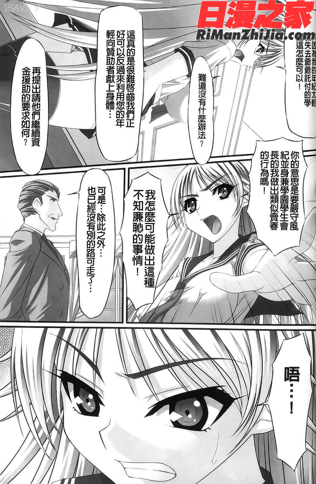 強制娼婦漫画 免费阅读 整部漫画 40.jpg