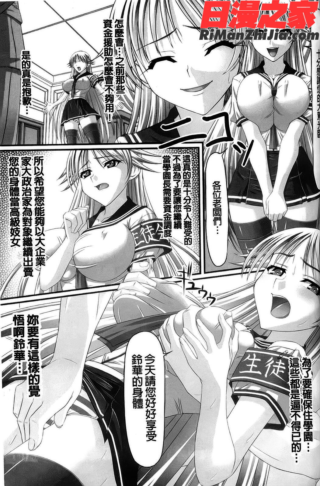 強制娼婦漫画 免费阅读 整部漫画 46.jpg