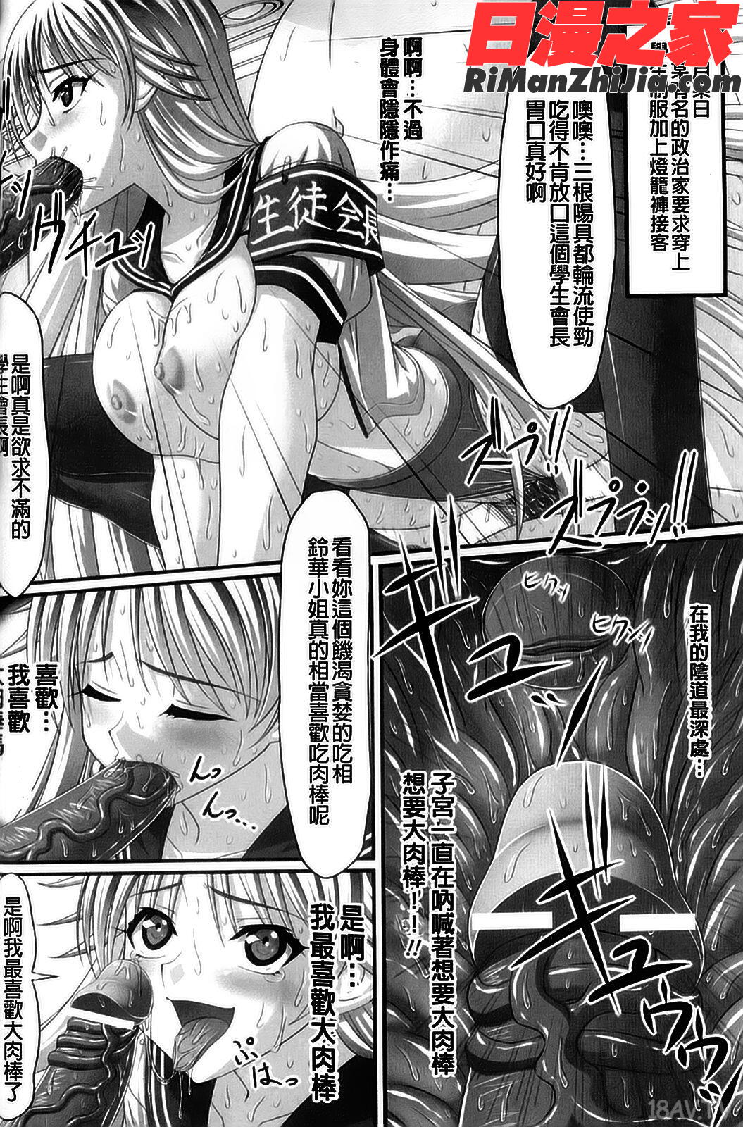 強制娼婦漫画 免费阅读 整部漫画 53.jpg