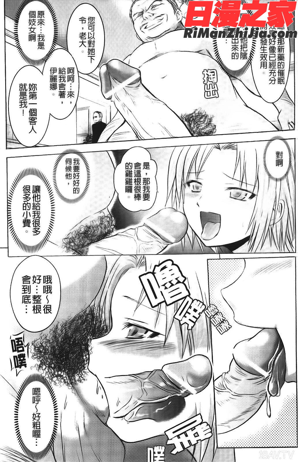 強制娼婦漫画 免费阅读 整部漫画 82.jpg