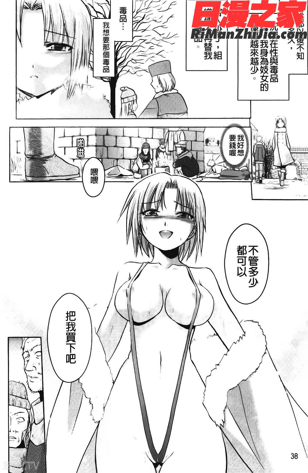 強制娼婦漫画 免费阅读 整部漫画 91.jpg