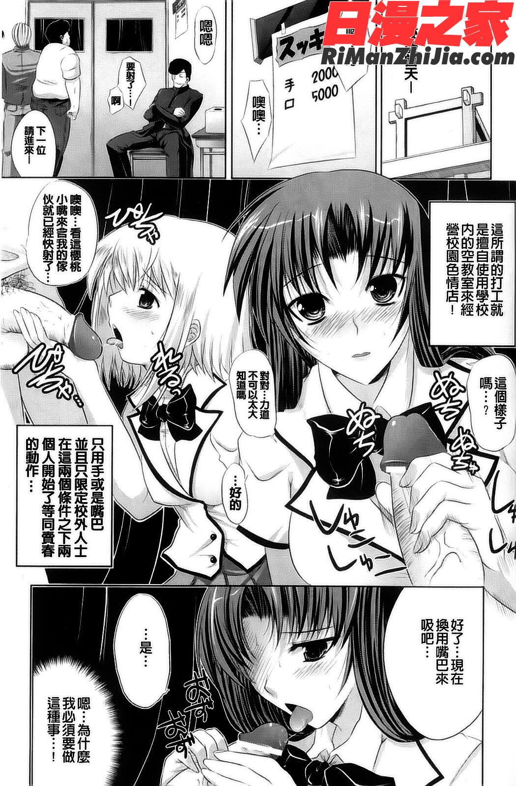 強制娼婦漫画 免费阅读 整部漫画 102.jpg