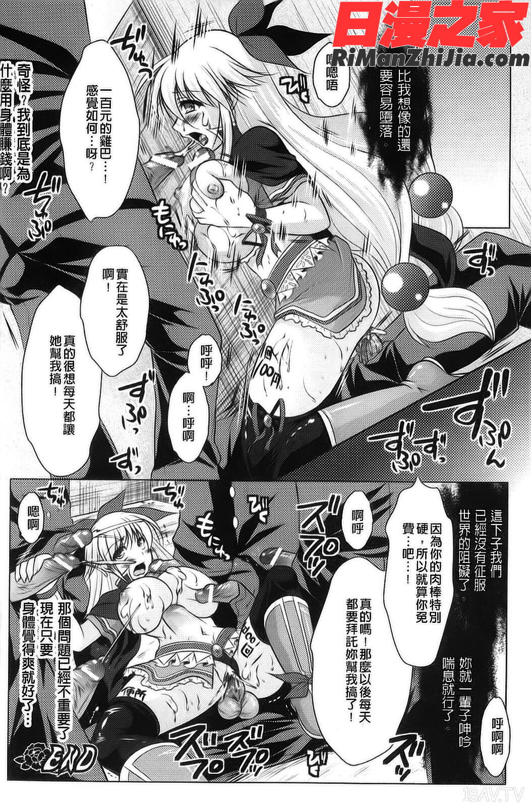 強制娼婦漫画 免费阅读 整部漫画 133.jpg