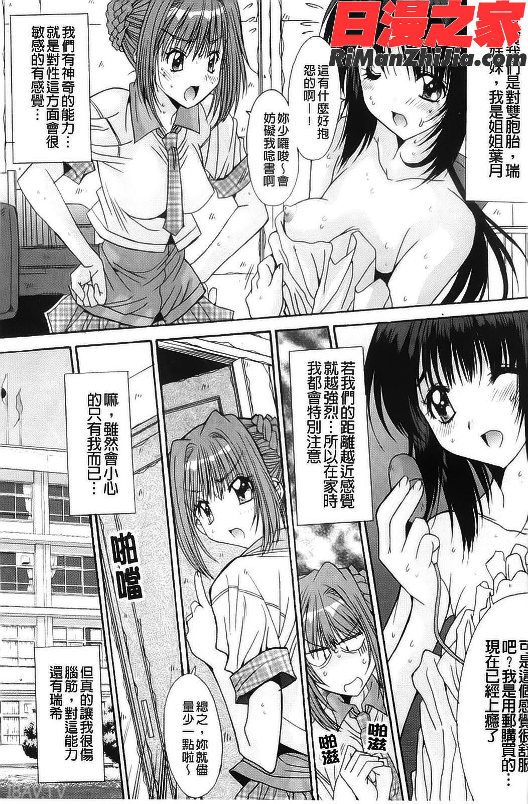 強制娼婦漫画 免费阅读 整部漫画 140.jpg