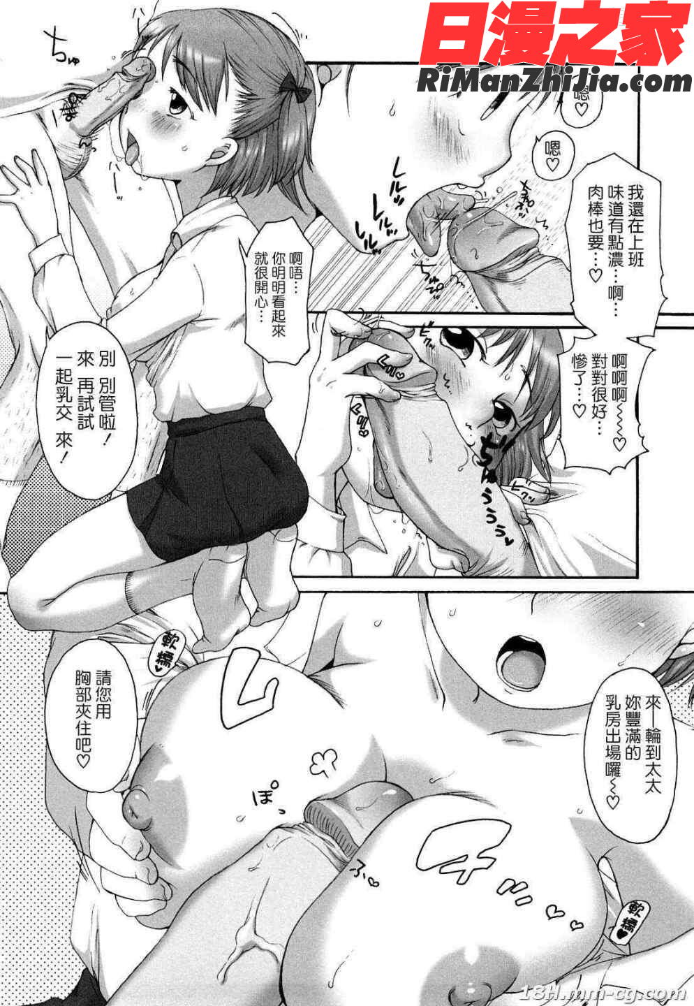 ましゅまろフィアンセ漫画 免费阅读 整部漫画 15.jpg