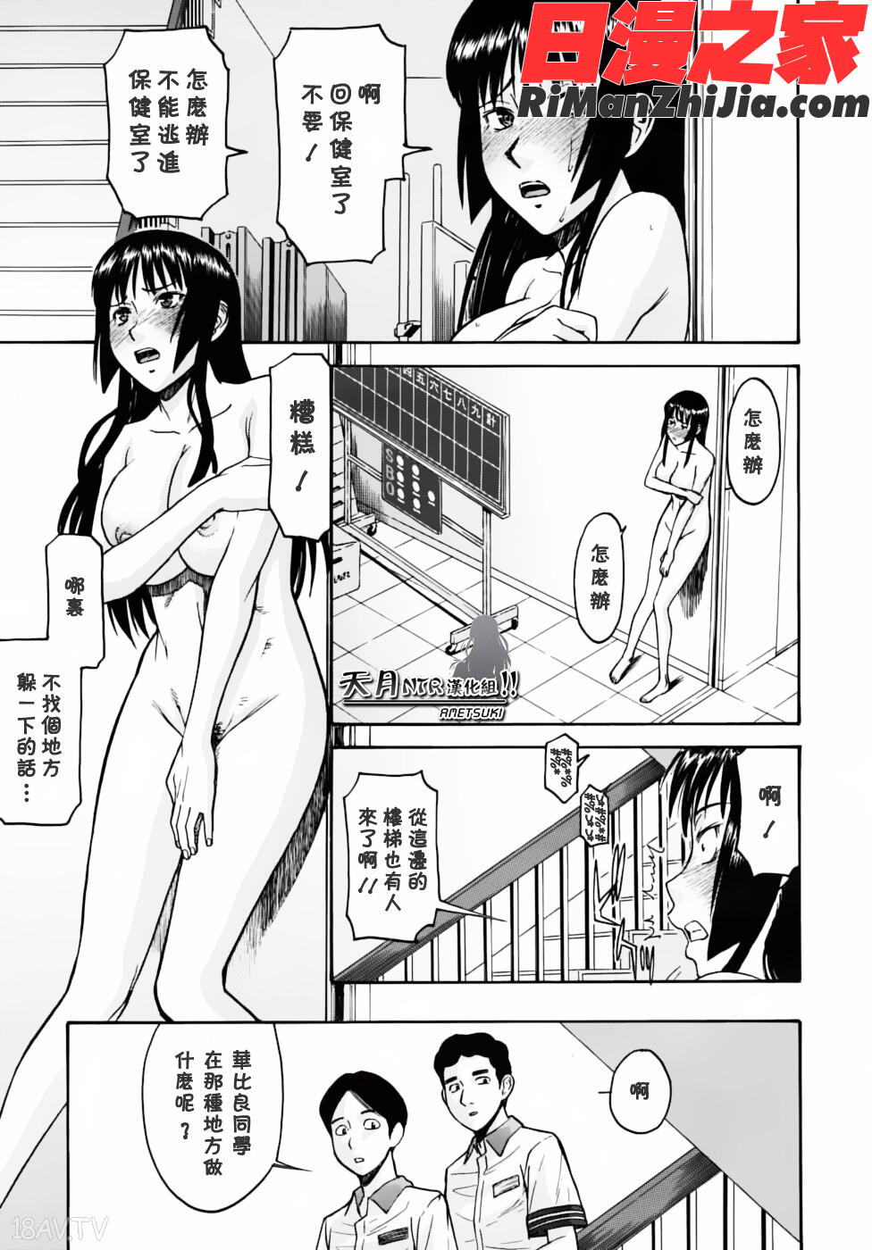 いたずら専用華比良生徒会長漫画 免费阅读 整部漫画 91.jpg