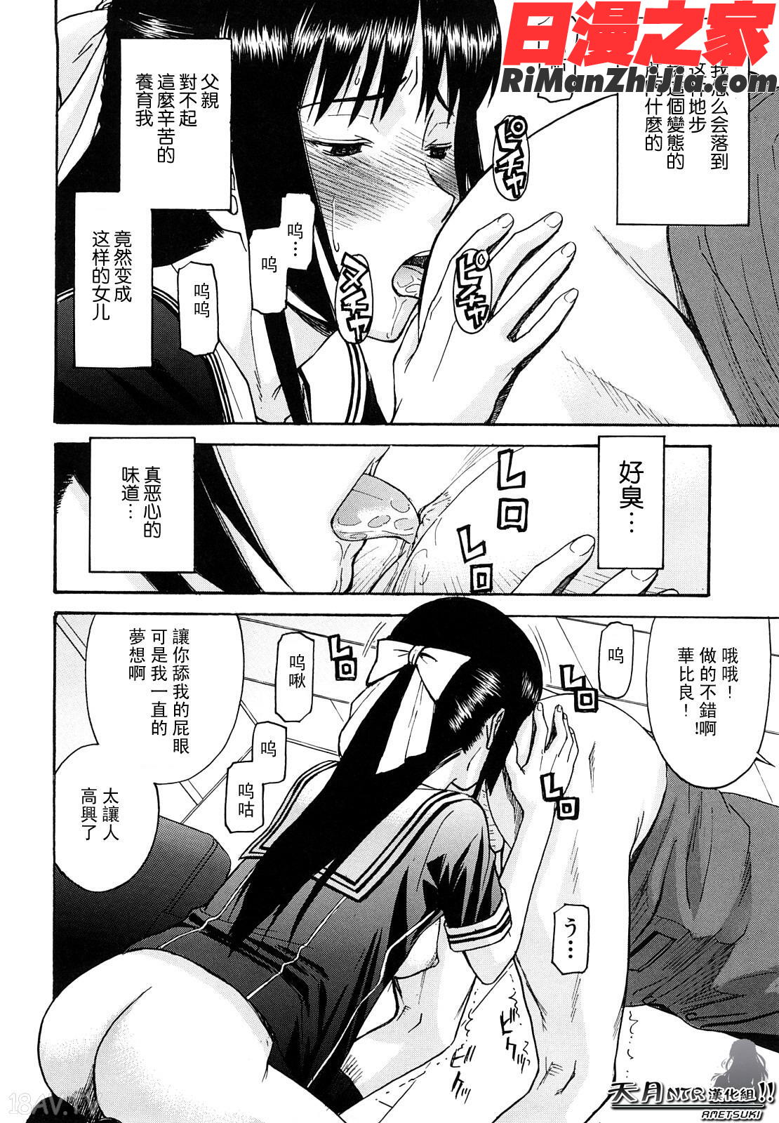 いたずら専用華比良生徒会長漫画 免费阅读 整部漫画 121.jpg