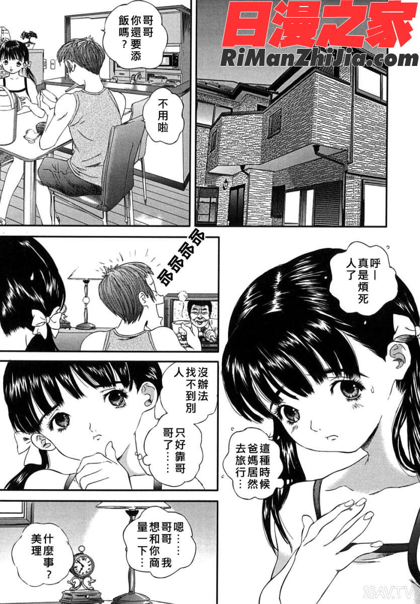 少女漫画 免费阅读 整部漫画 3.jpg