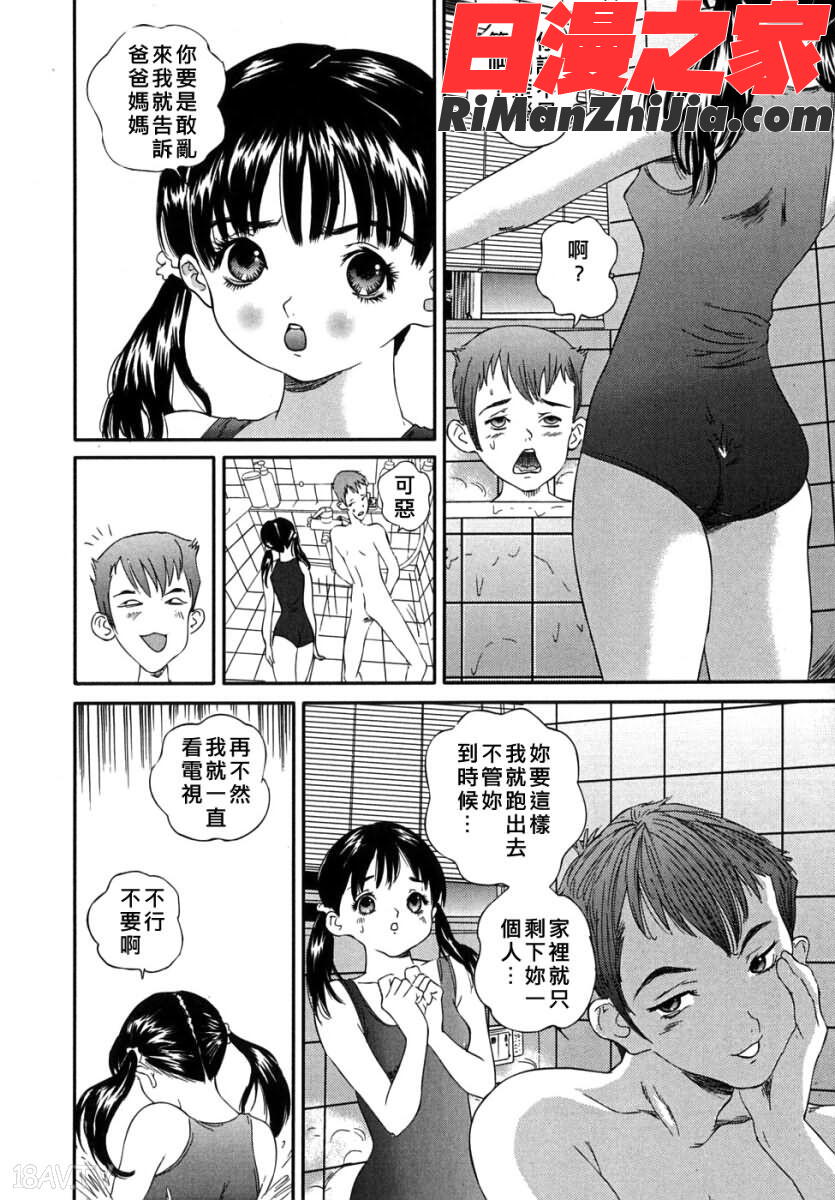 少女漫画 免费阅读 整部漫画 8.jpg