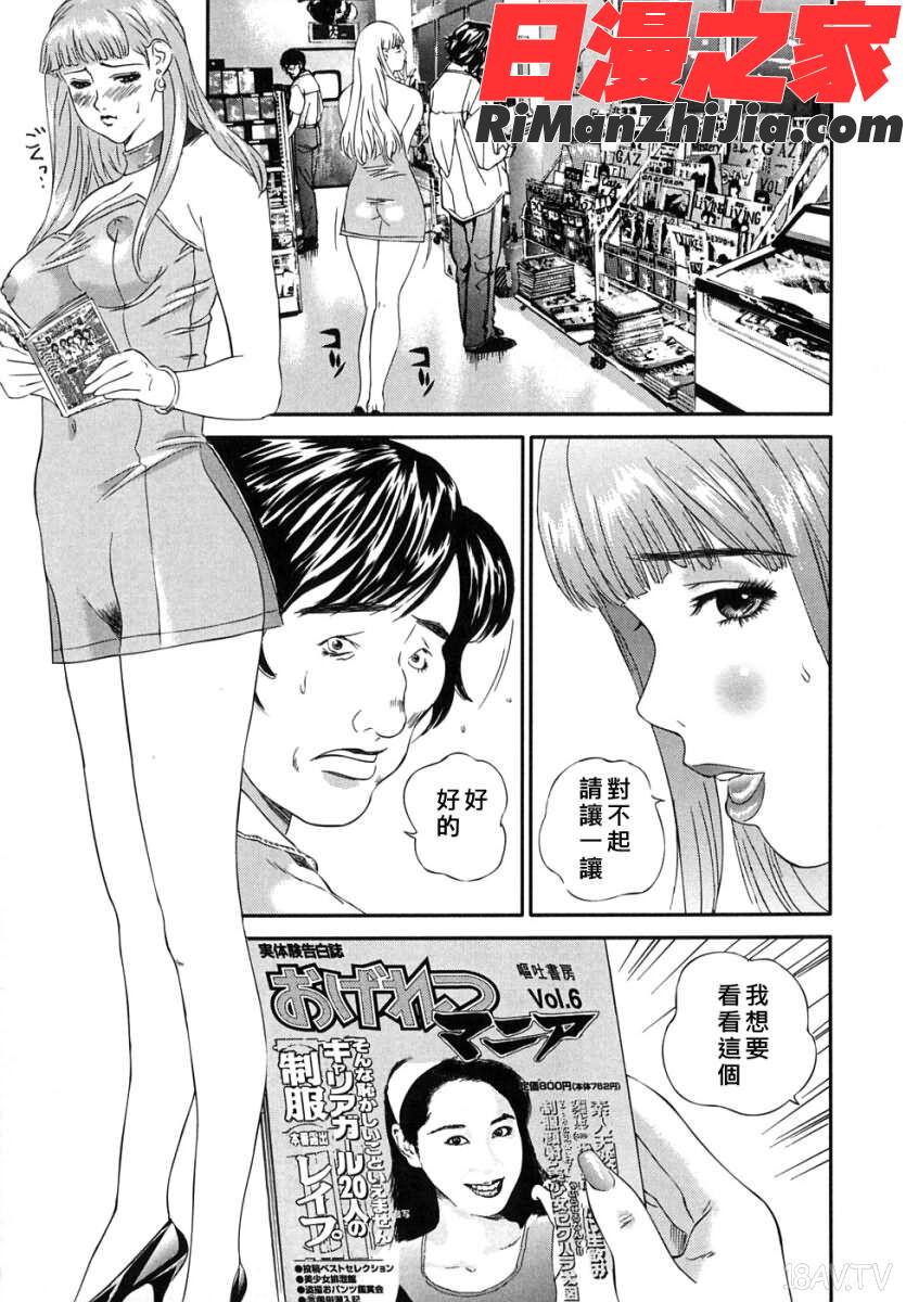 少女漫画 免费阅读 整部漫画 31.jpg