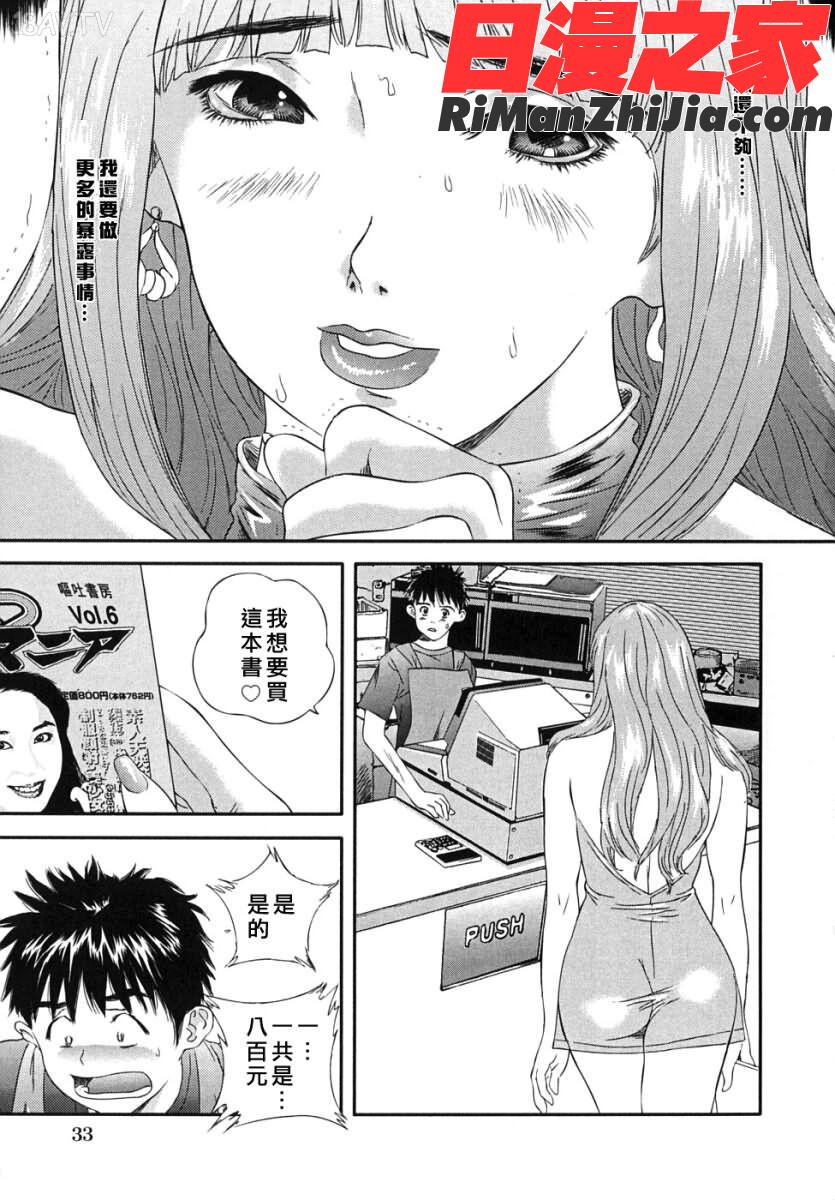 少女漫画 免费阅读 整部漫画 33.jpg