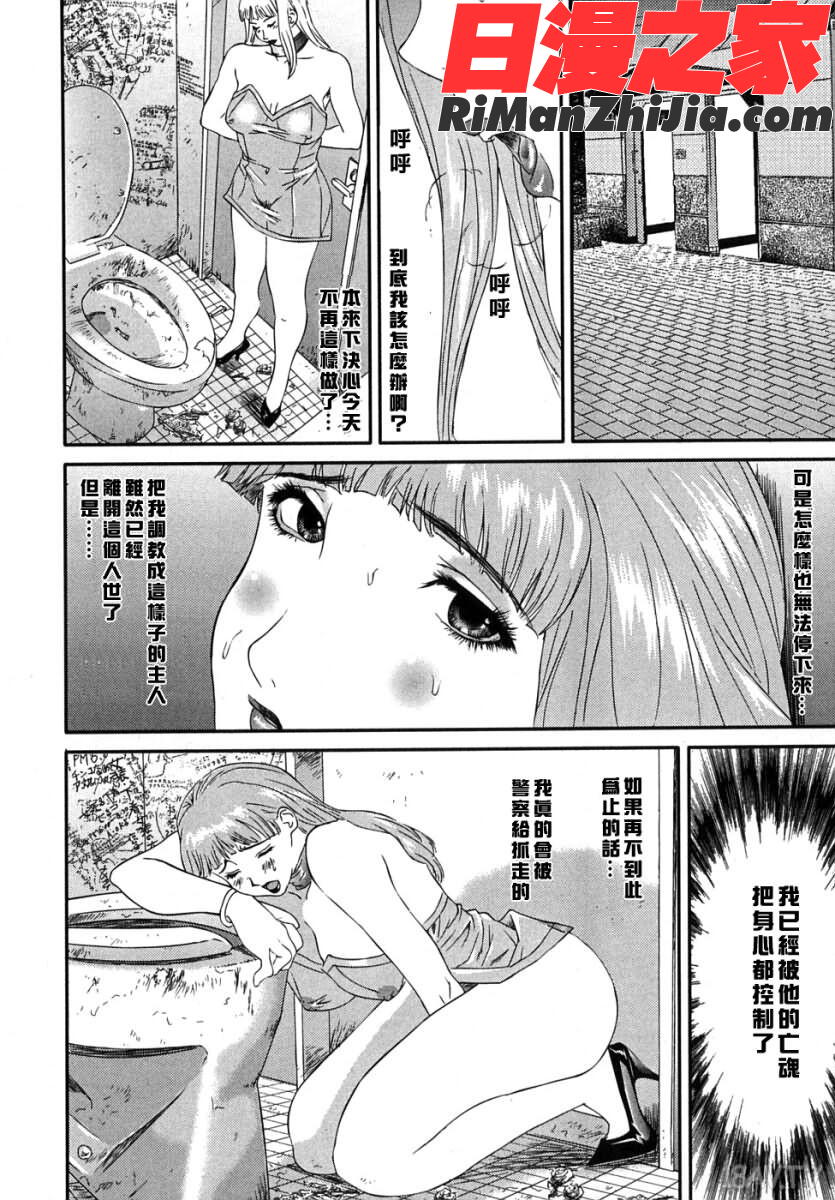 少女漫画 免费阅读 整部漫画 36.jpg